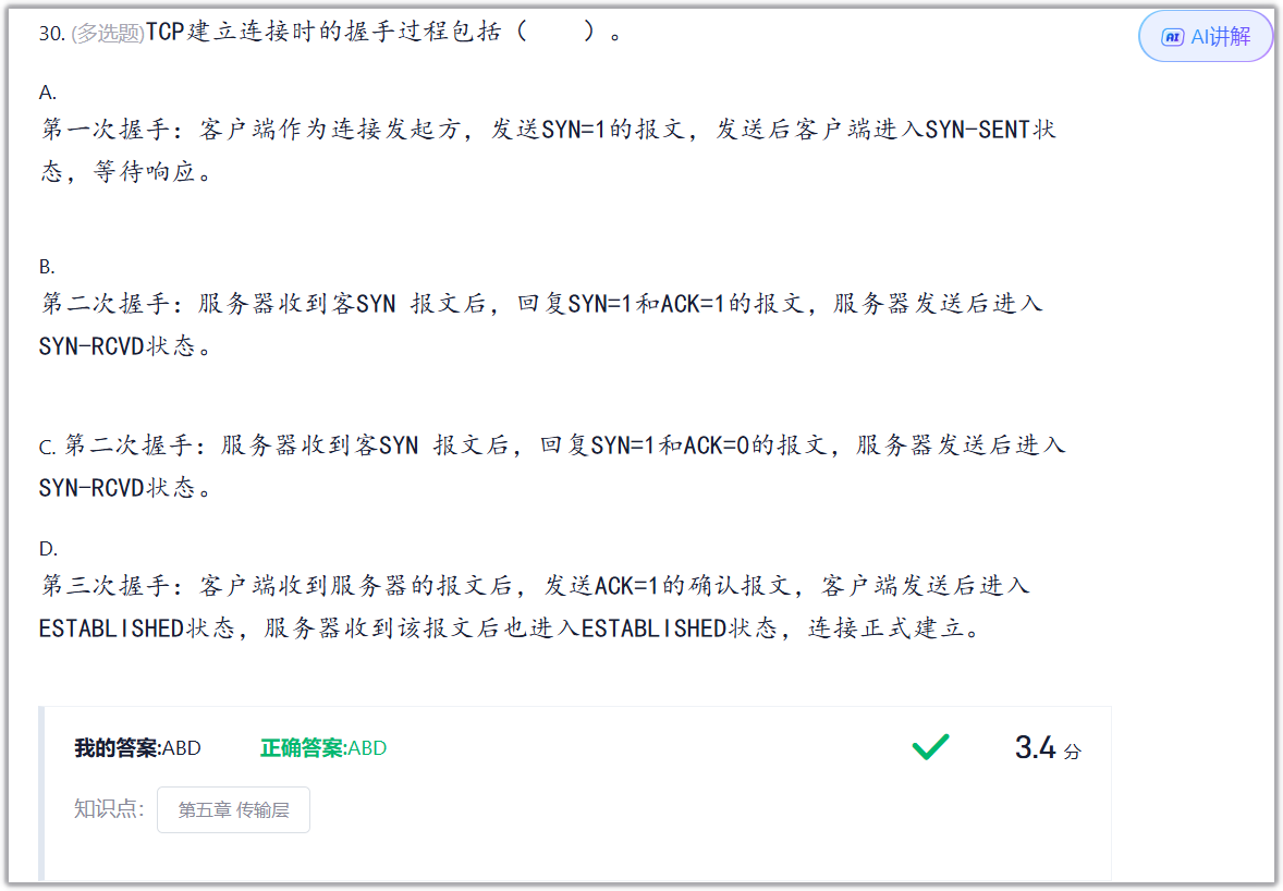 image-20260105194613762